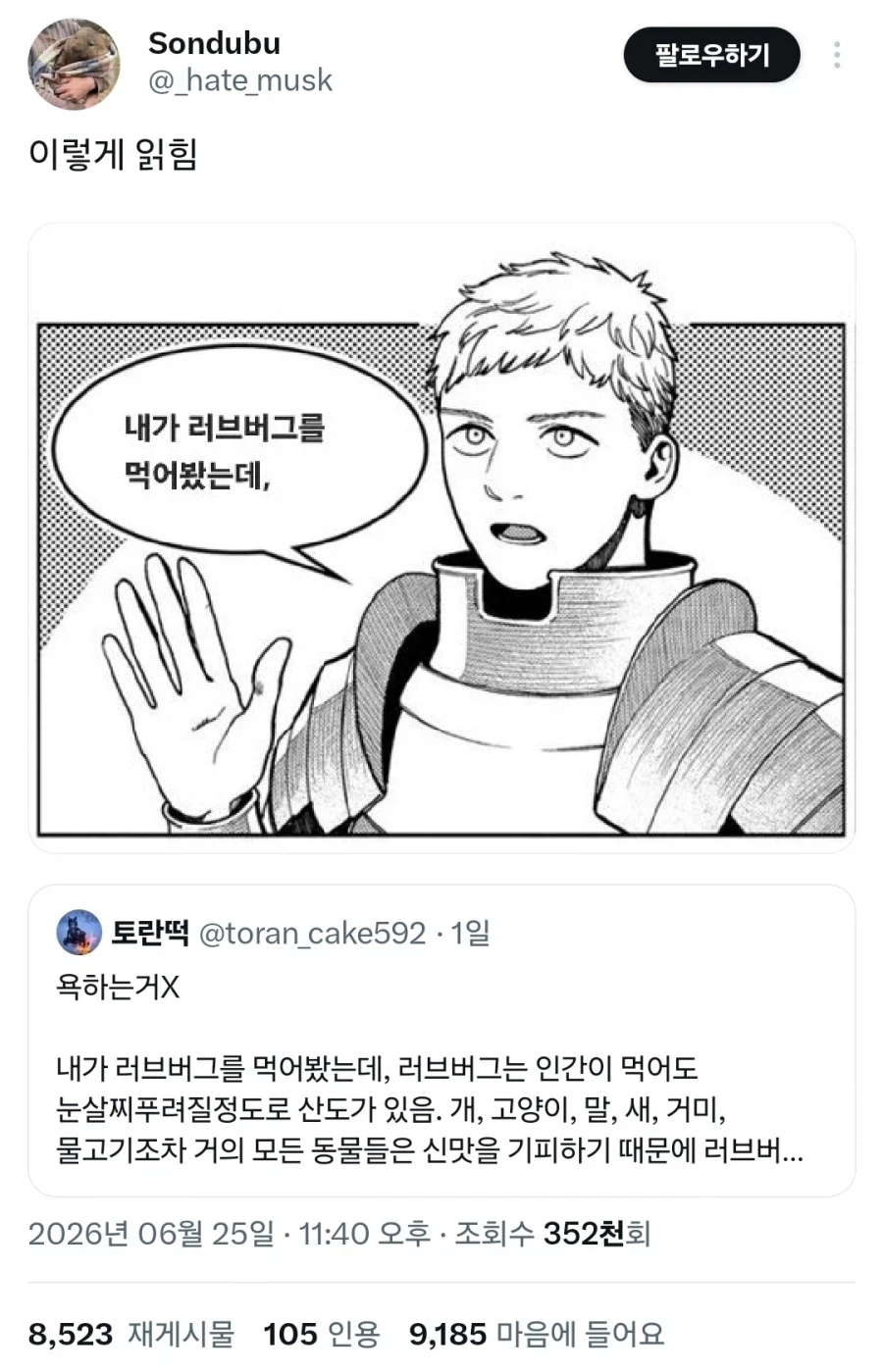 첫 문장 밖에 귀에 안들어옴.jpg_3.webp