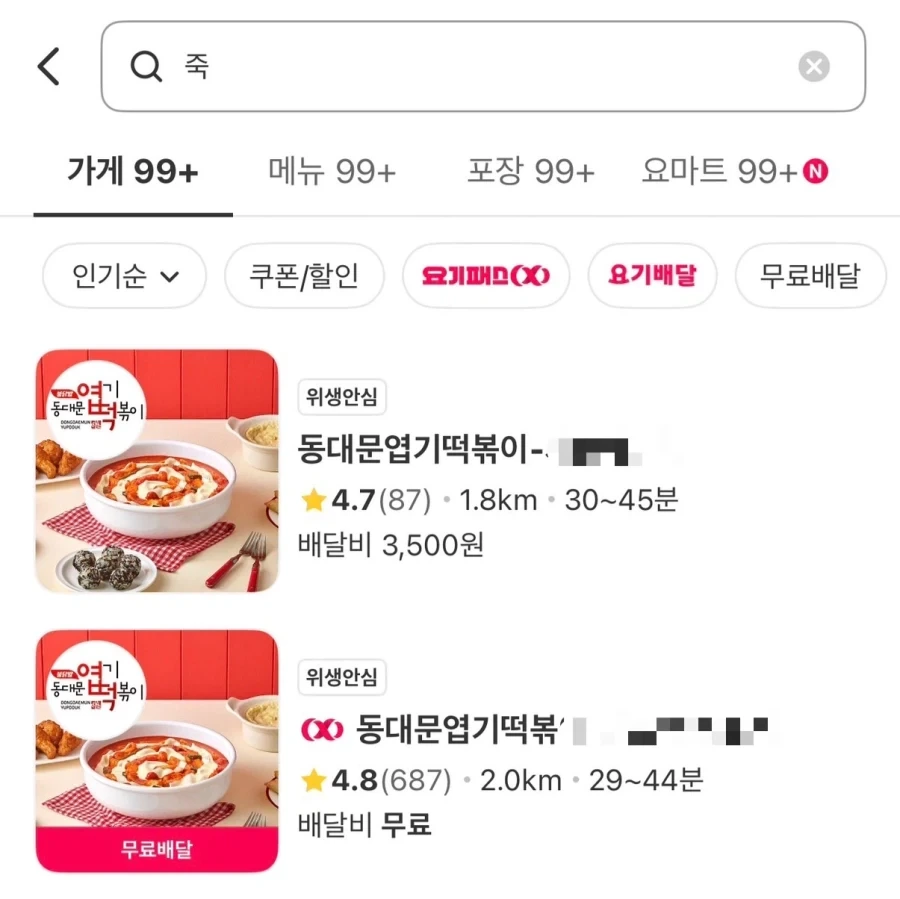 배가 아프면 ‘죽’.jpg_1.webp
