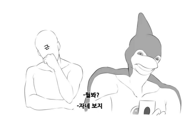 이봐요! 지금 어딜 보시는 거에요!!?_1.webp