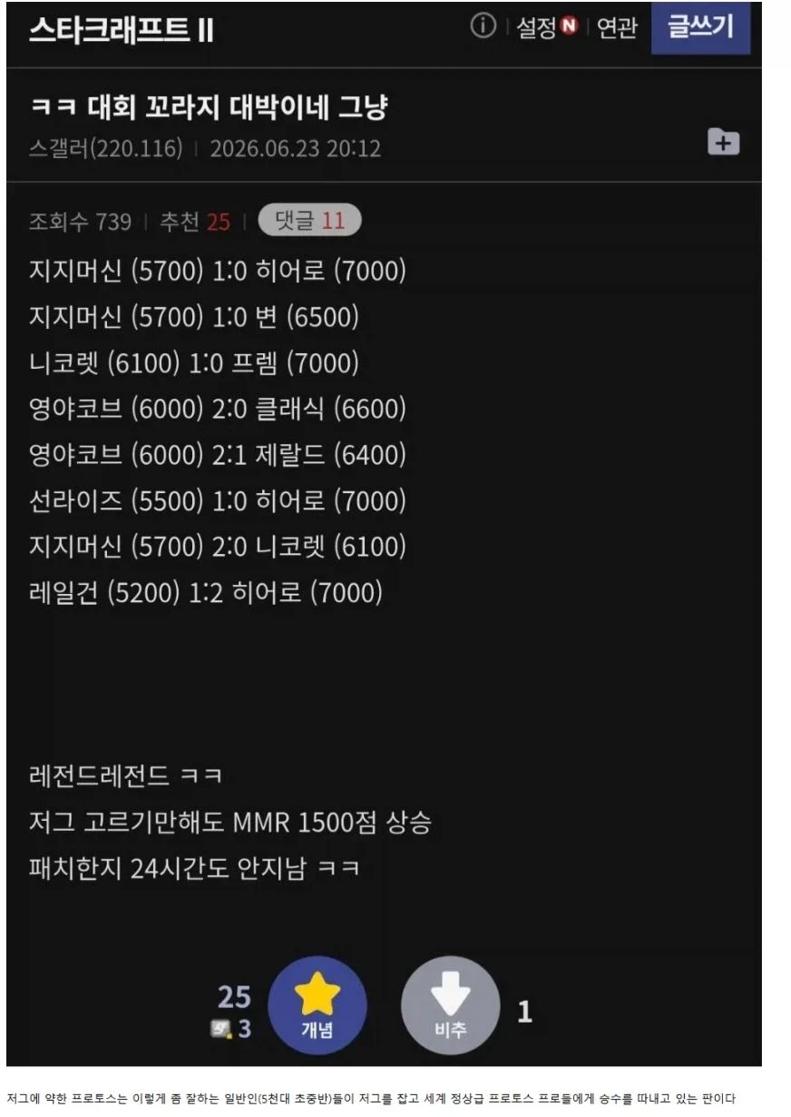 스타2 현 밸런스 요약_2.webp