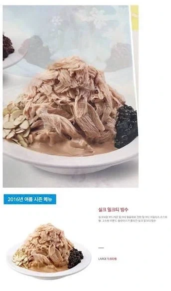 이 글에 이미지들은 전부 빙수 입니다_3.webp
