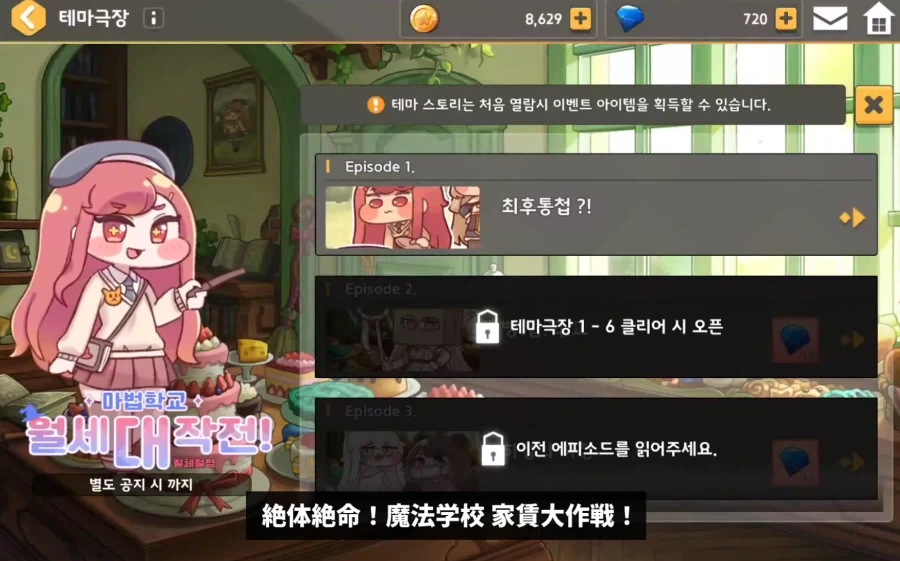 [트릭컬]줘팸터 & 프론티어 1등도 못보는 스토리_1.webp