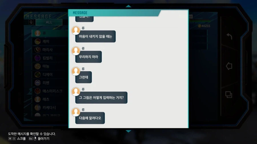 최신문물이 어색한 류_5.webp