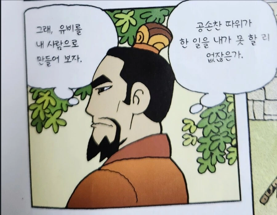 삼국지)군주들이 가지고있던 근자감_1.jpg
