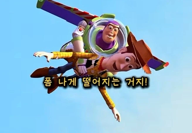 [토이스토리] 나이들고 보면 슬픈 장면._3.webp