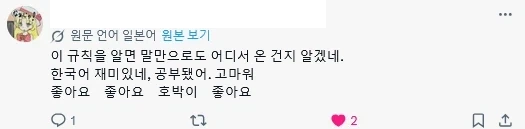 한국인이