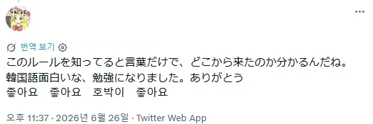 한국인이