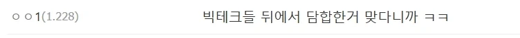 주식)반도체 기업들을 견제하는 빅테크기업들_3.webp