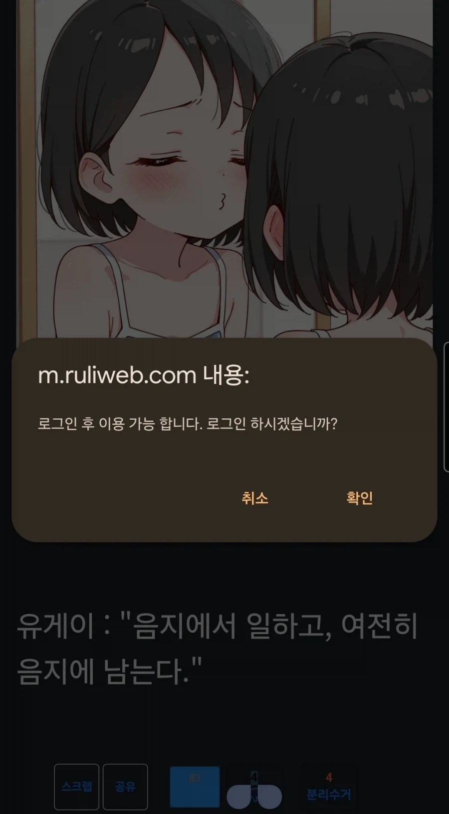 언 제 부 터 로 그 인 이 되 어 있 다 고 생 각 했 지?_1.webp