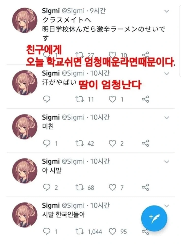 ???:크아아아악! 씻팔 한국인들아!!!!!_1.webp
