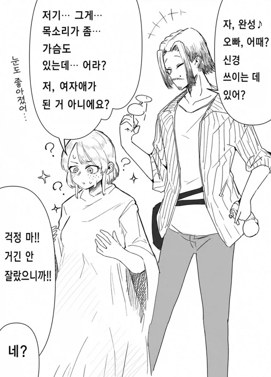 손님: