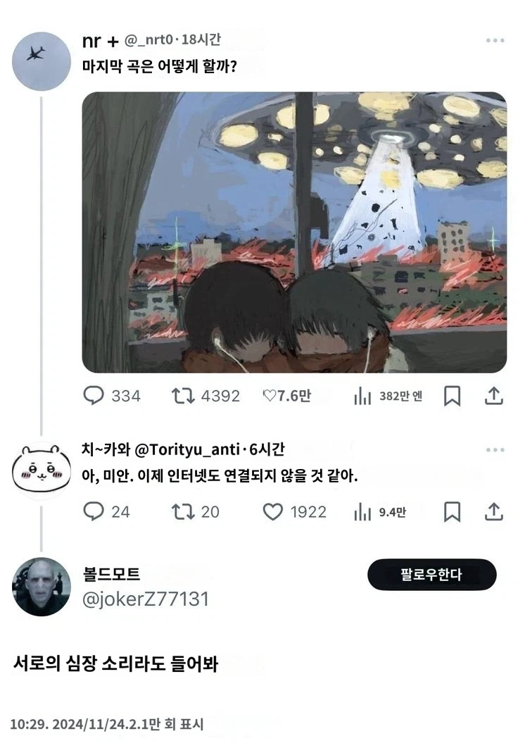 서로의 심장 소리라도 들어봐._1.webp