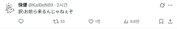 교토 CD가게: 태풍이 와도 정상영업합니다_2.webp