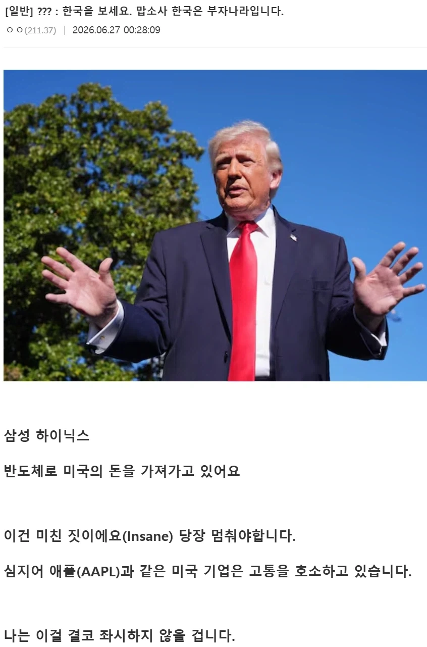 ??? : 한국을 보세요. 맙소사 한국은 부자나라입니다._1.webp