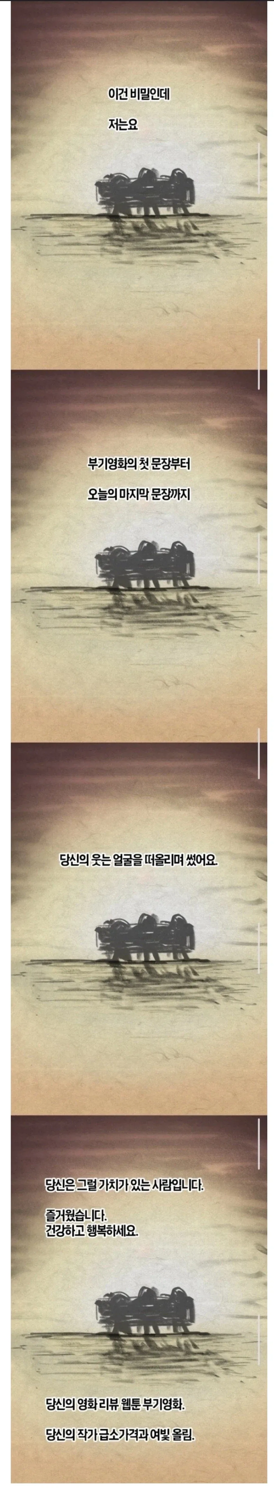 부기영화 완결_1.webp