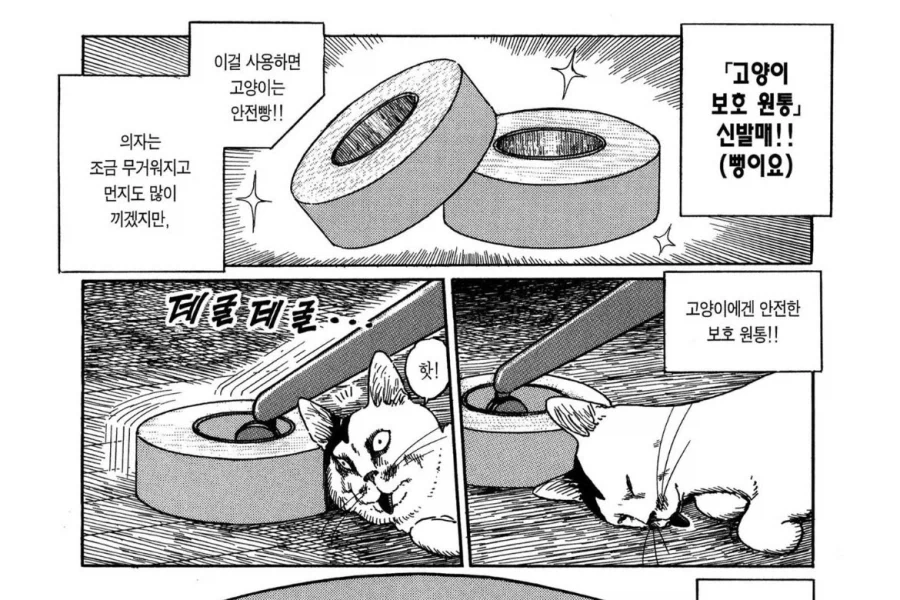 이토준지가 상상하던 제품이 현실화_2.webp