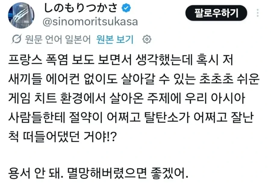 깨달음을 얻은 일본 네티즌_1.webp
