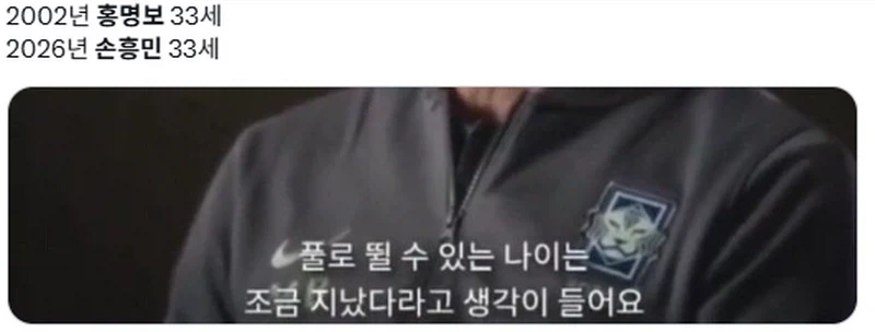 홍명보의 손흥민에 대한 발언들 모음_4.webp