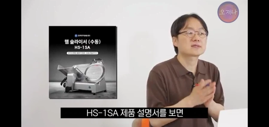 햄 슬라이서 만드는 업체에서 절대 하지 말라는 짓_2.webp