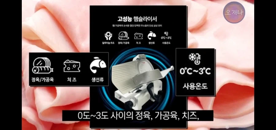 햄 슬라이서 만드는 업체에서 절대 하지 말라는 짓_3.webp