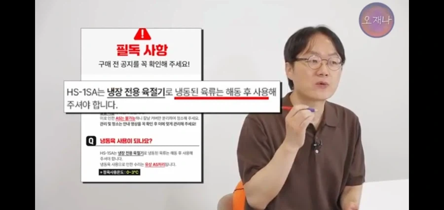 햄 슬라이서 만드는 업체에서 절대 하지 말라는 짓_8.webp