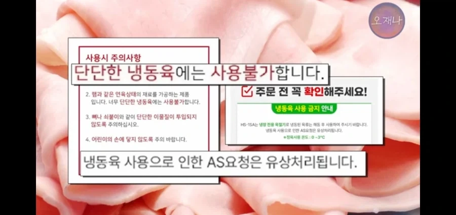 햄 슬라이서 만드는 업체에서 절대 하지 말라는 짓_10.webp