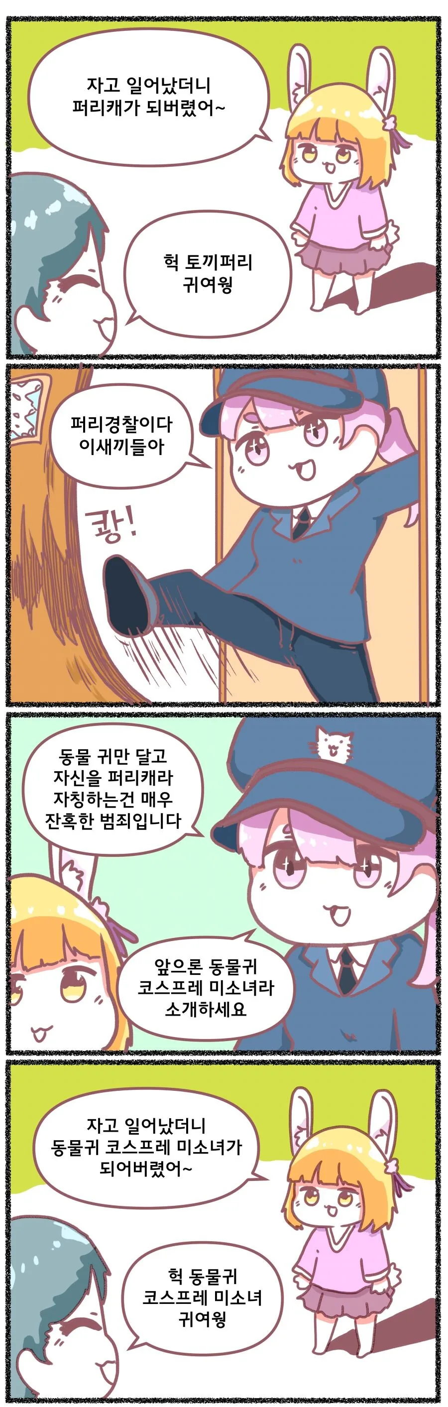 manga_1270735_001.webp
