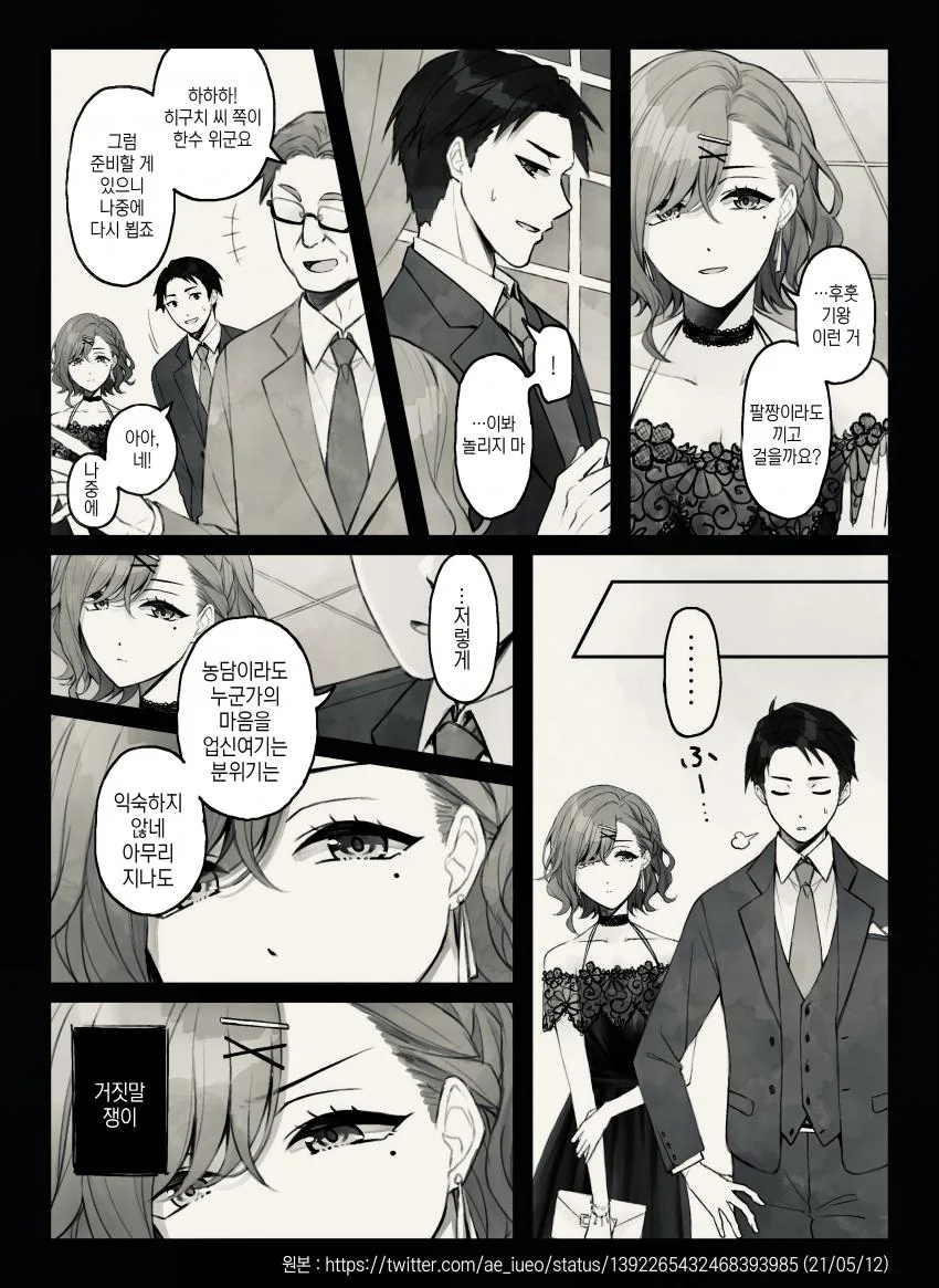 manga_1310371_002.webp