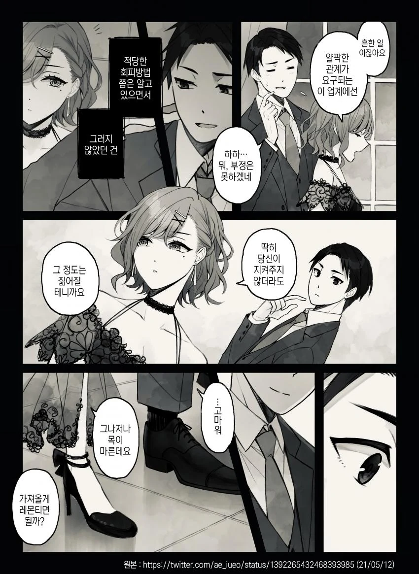 manga_1310371_003.webp