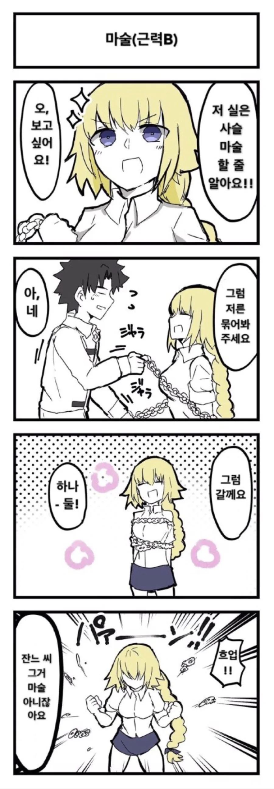manga_1361152_001.webp