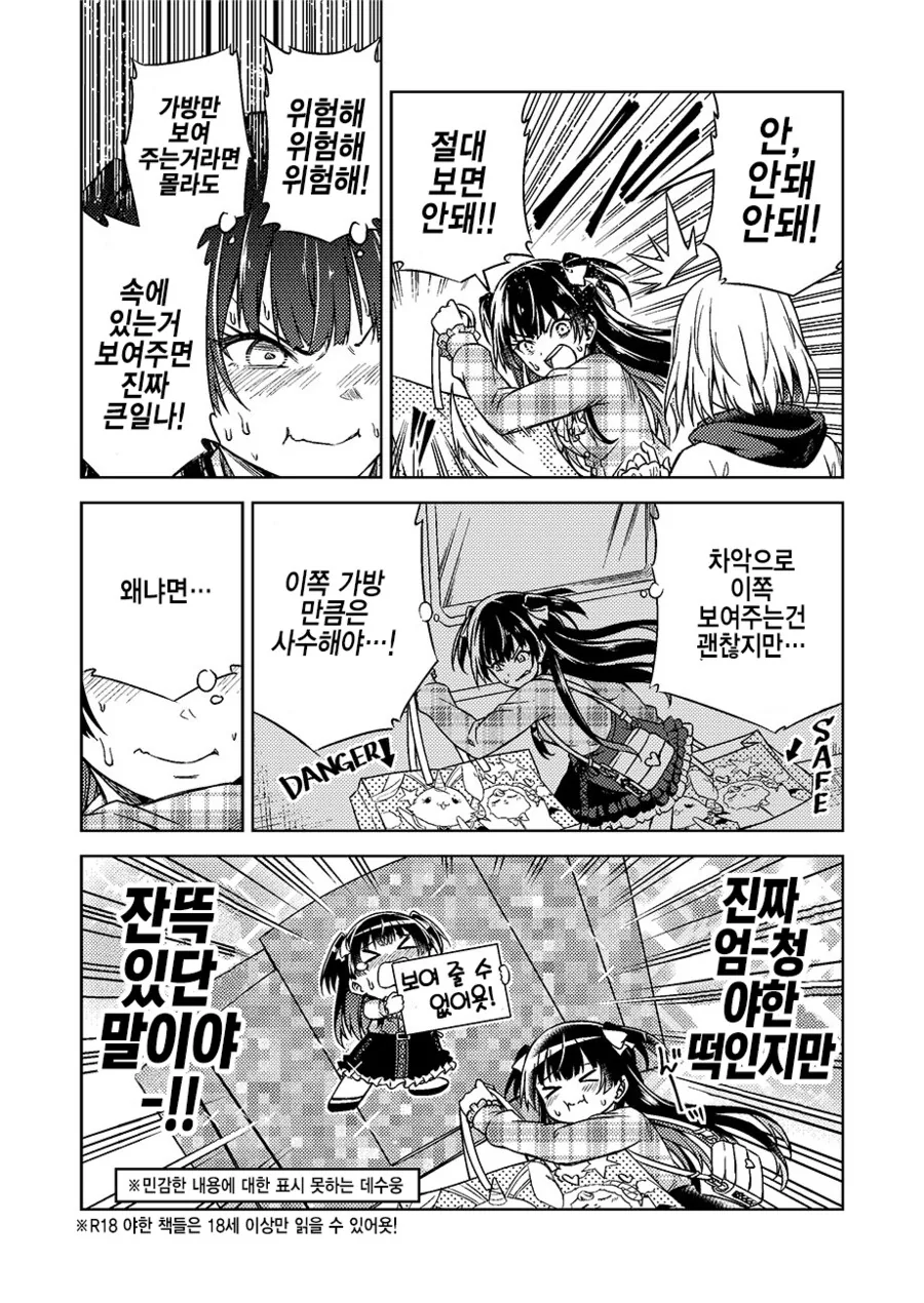 manga_1392443_005.webp