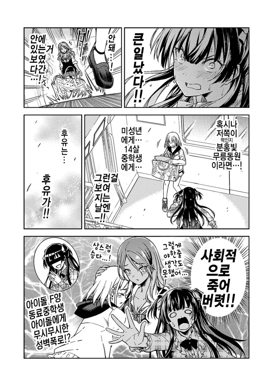 manga_1392443_009.webp