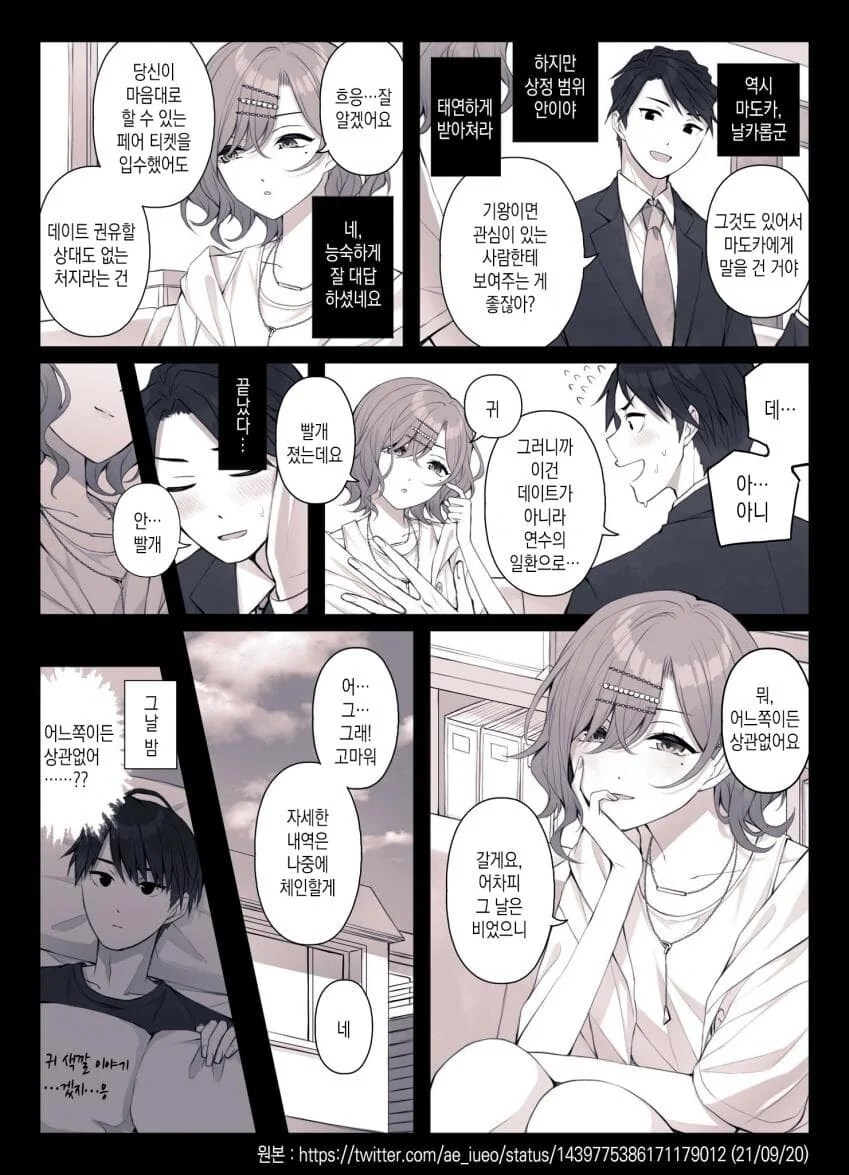 manga_1450984_002.webp