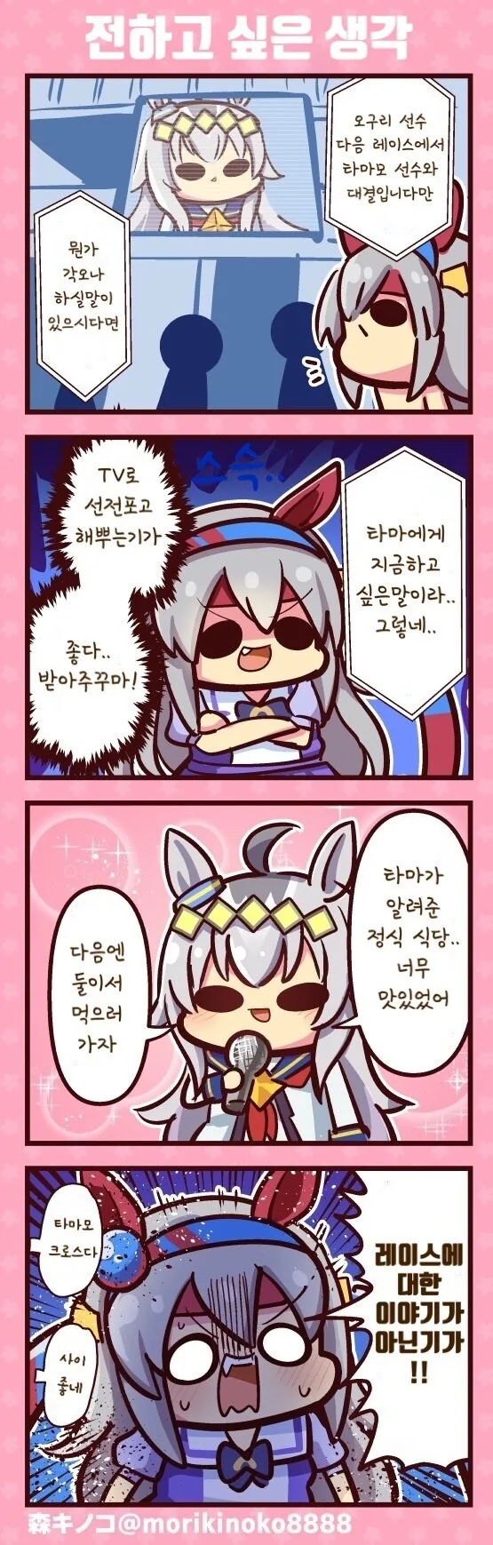 manga_1507587_001.webp