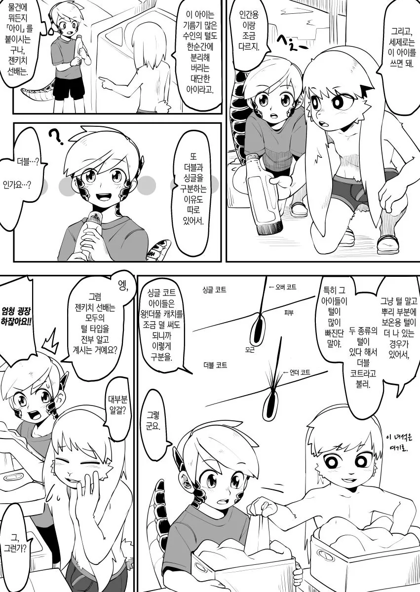 manga_1537562_003.webp
