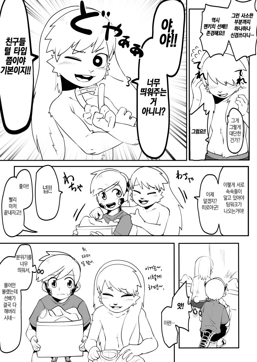 manga_1537562_004.webp