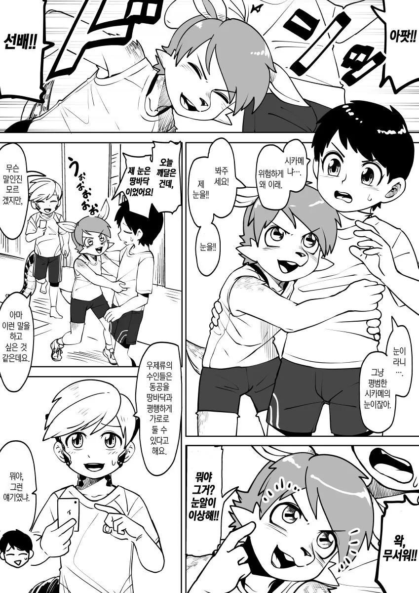 manga_1537562_005.webp