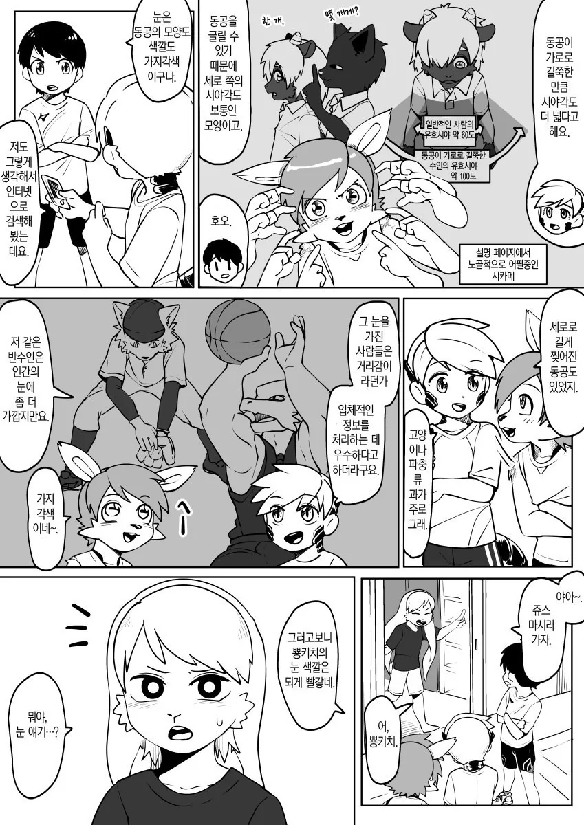 manga_1537562_006.webp