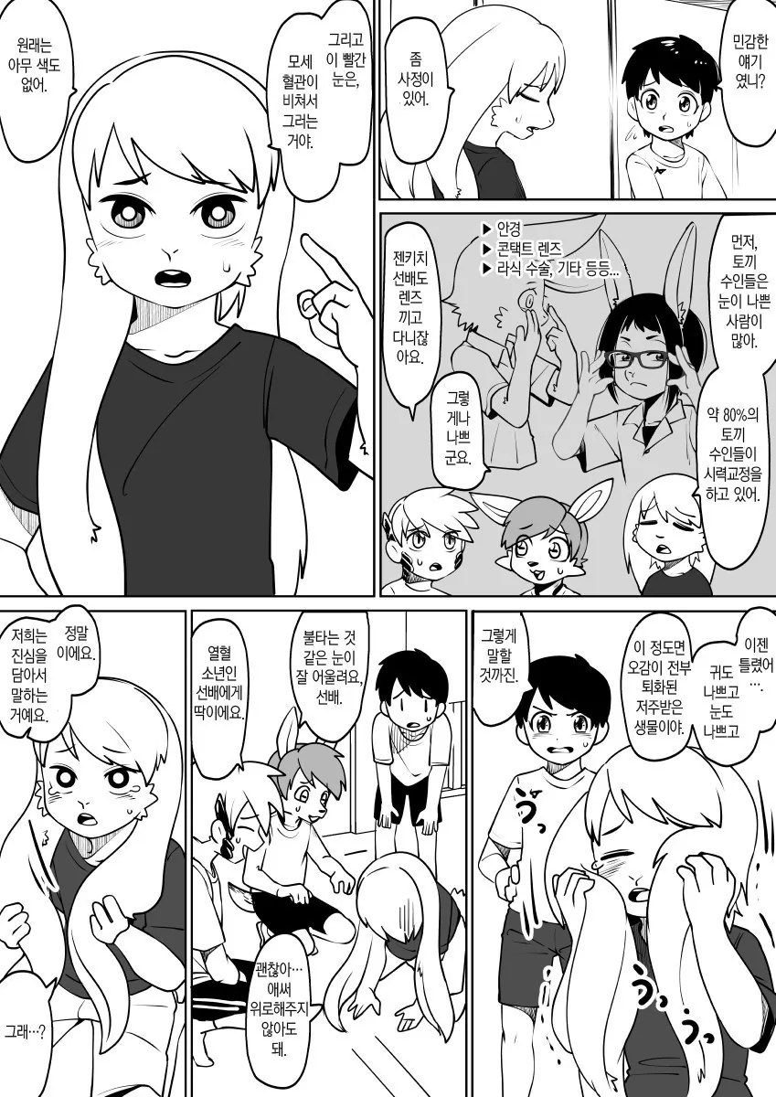 manga_1537562_007.webp