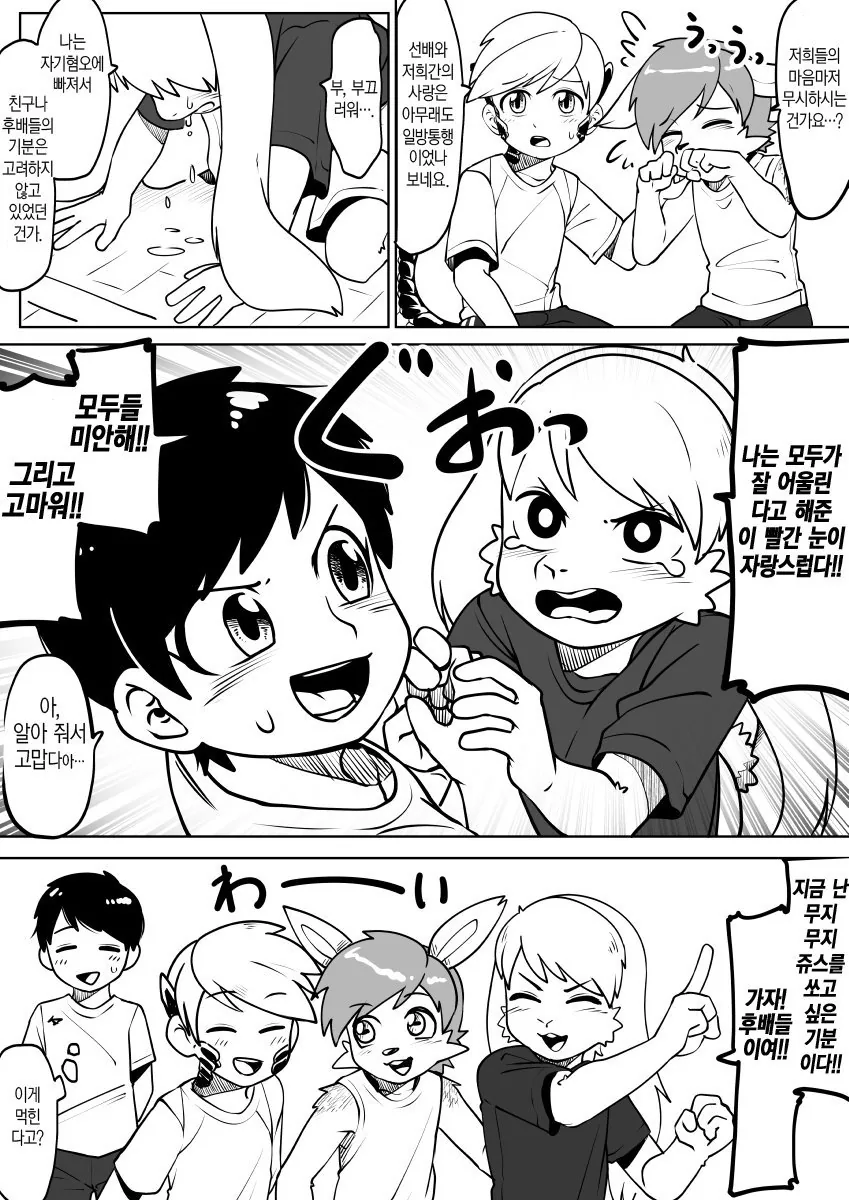 manga_1537562_008.webp