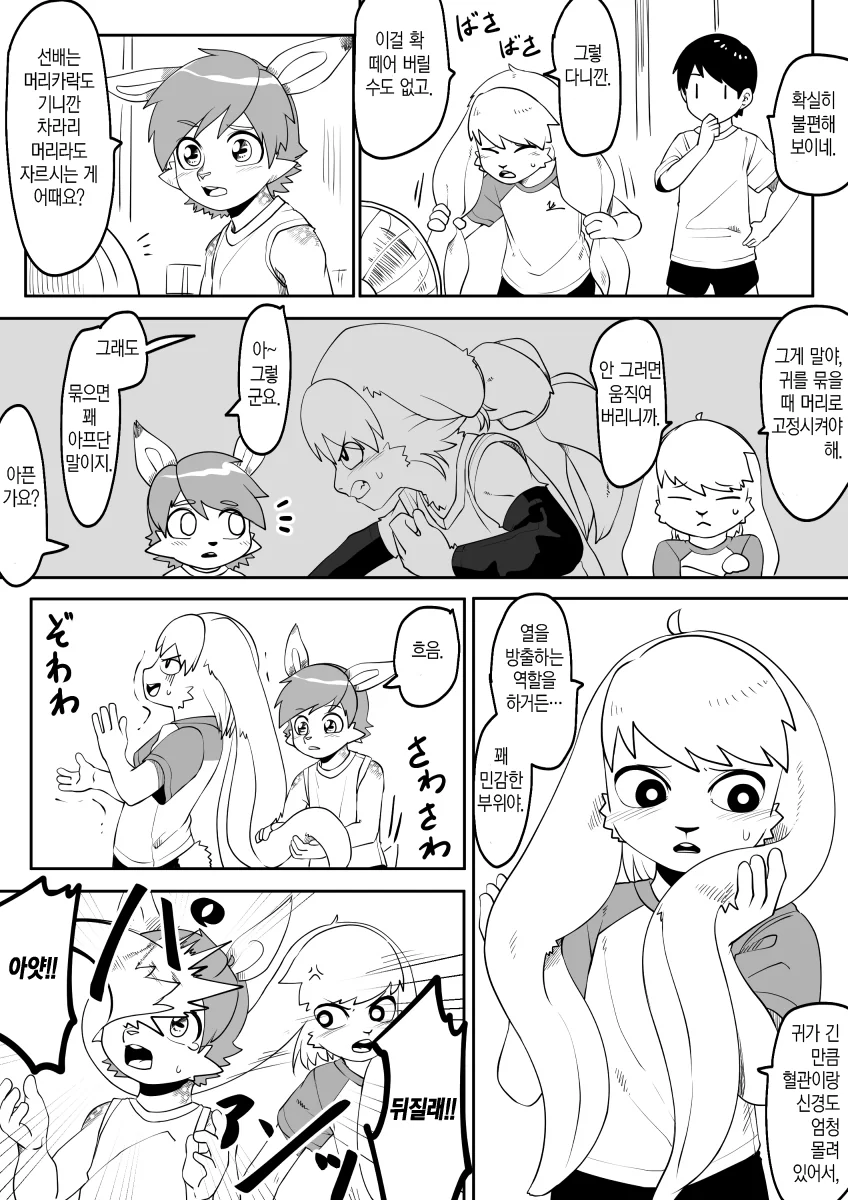 manga_1537562_010.webp