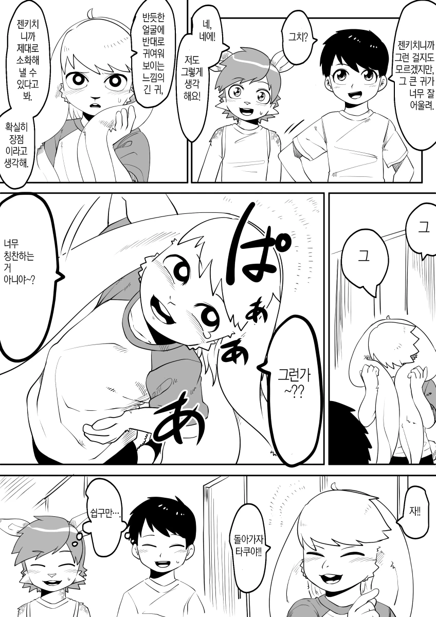 manga_1537562_012.webp