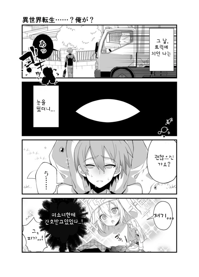 manga_155424_001.webp
