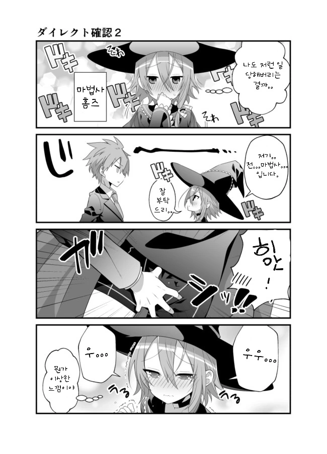 manga_155424_004.webp