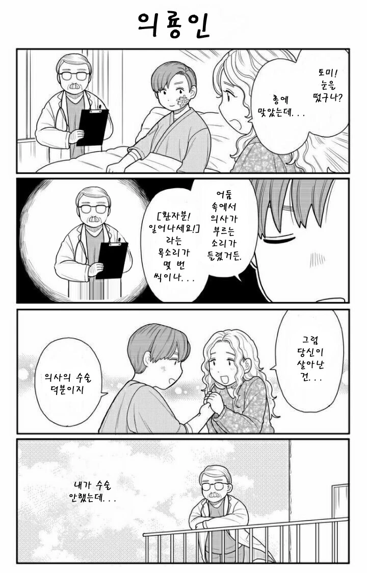 manga_1555770_001.webp