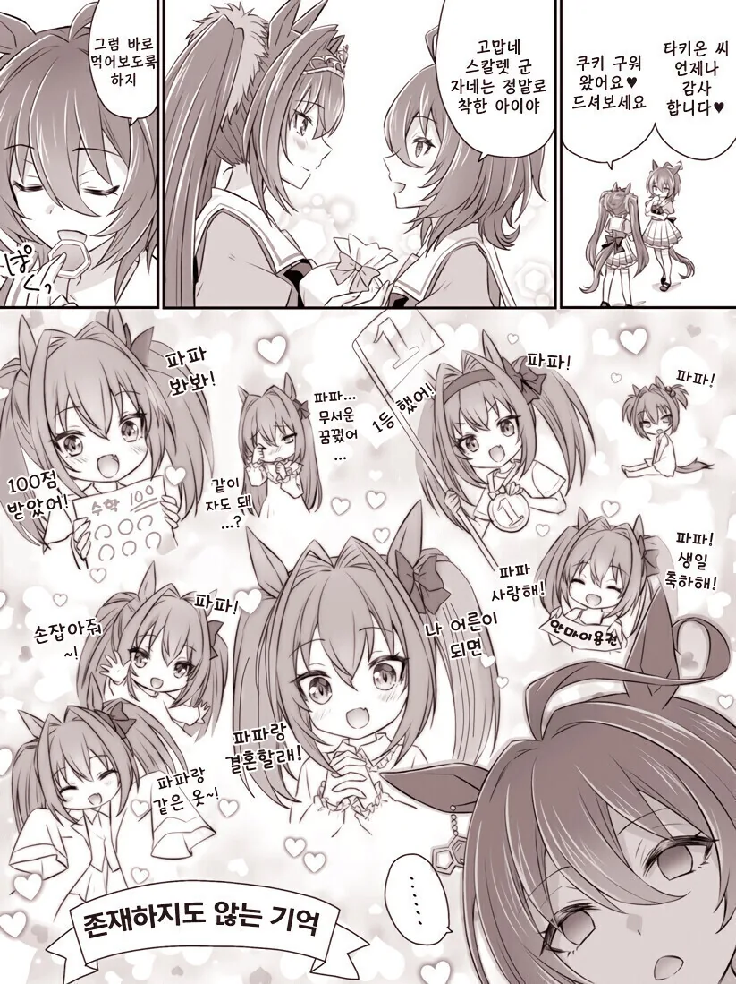 manga_1730587_001.webp