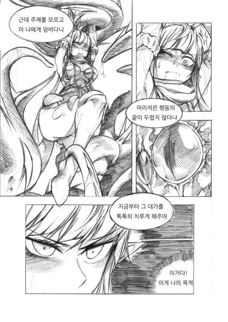 manga_1780274_014.webp