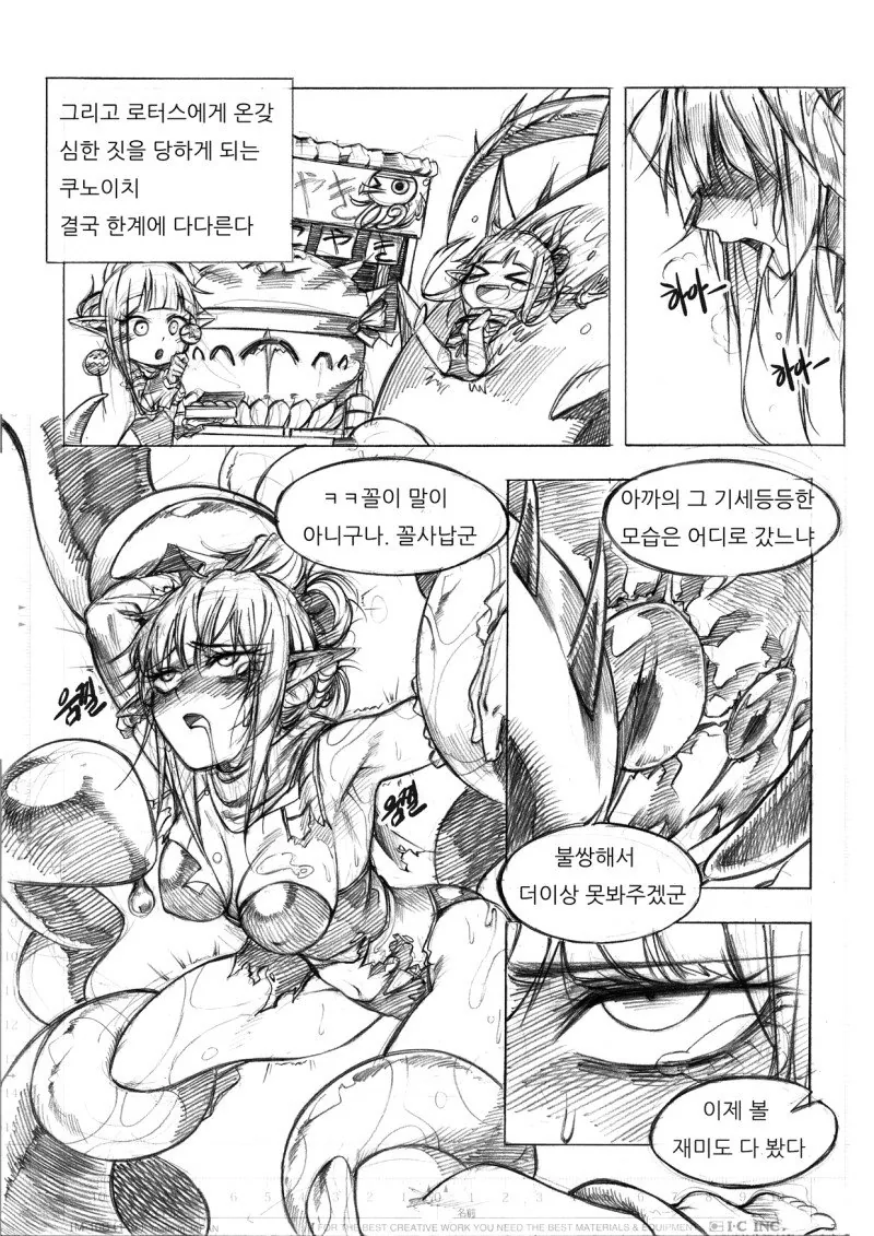 manga_1780274_016.webp