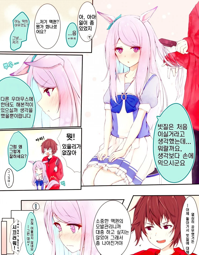 manga_1837297_001.webp