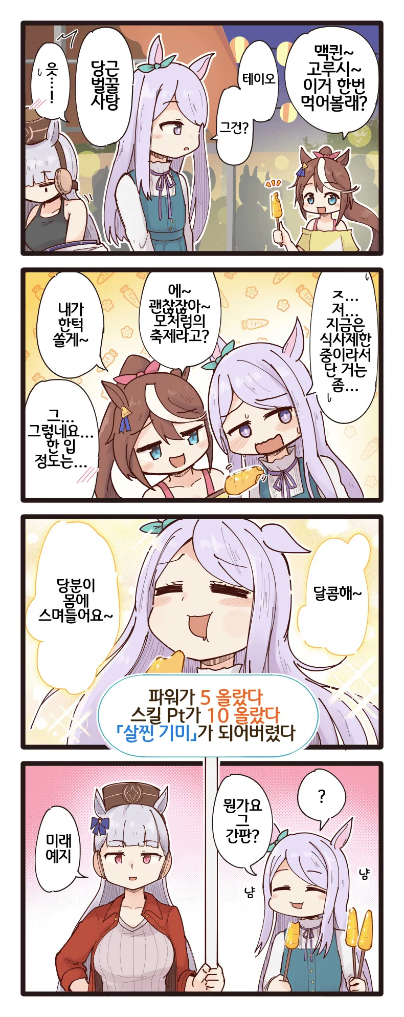 manga_1874374_001.webp